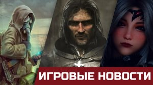 I, the Inquisitor - очередной польский Ведьмак, STALKER не перестает удивлять, Симулятор электрика!