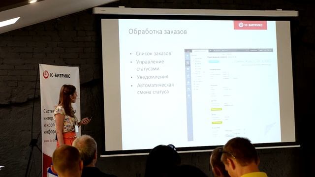 Наталья Омельяненко. Возможности платформы «1С-Битрикс». смотреть онлайн