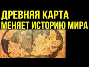 ✅ Нашли старую карту