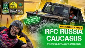 RFC Russia Caucasus Day Награждение