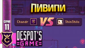 ПЕРВАЯ БОЙНЯ! Despot's Game Dystopian Army Builder #11