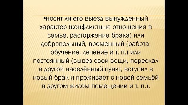 Выселение из муниципальной квартиры