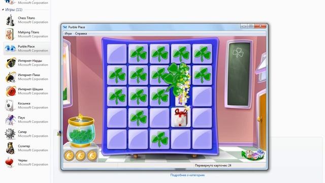 Обзор Windows 7 Первый Выпуск Разрешение Экрана и Игры смотреть онлайн