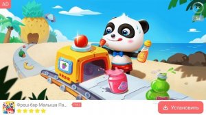 Супермаркет маленькой панды. Часть 4