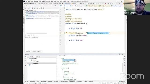 Демо-занятие курса «Разработчик на Spring Framework» смотреть онлайн