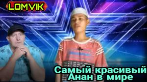 Самый красивый Азан в мире