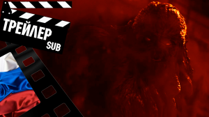 ??? ЗОВ АДА (JIOK) - 2021 (ТРЕЙЛЕР №2) (РУС) (СУБТИТРЫ) (СЕЗОН 1)