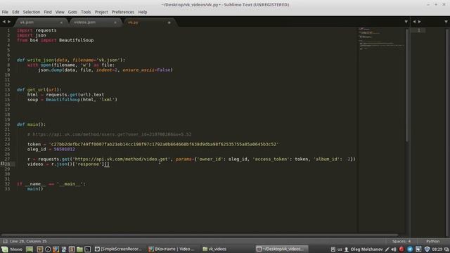 3 API Вконтакте и Python 3: скачиваем видео