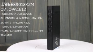 ЭТОТ ГАДЖЕТ ПОРВЕТ ТВОИ НАУШНИКИ! Hi Fi плеер xDuoo X20  - один из лучших