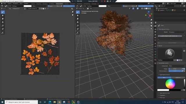 Создание дерева в Blender с помощью плагина Sampling Tree смотреть онлайн