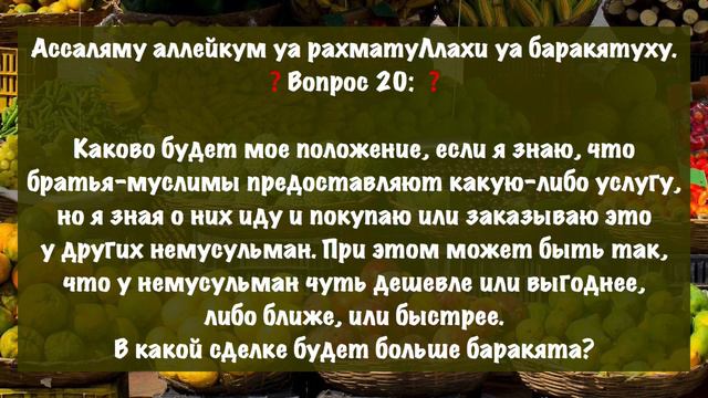 У немусульман выгоднее. Беру?
