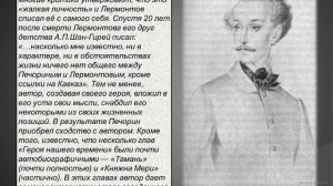 Лермонтовский пейзаж (по роману "Герой вашего времени")