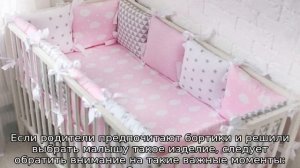 Бортики в кроватку для новорожденных своими руками