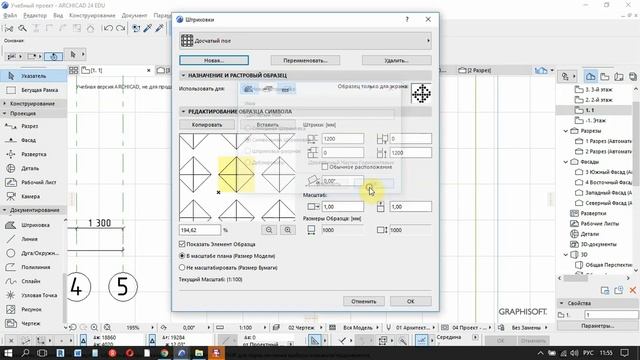 Создание пользовательской штриховки в ArchiCAD смотреть онлайн