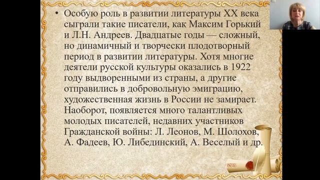 Литература 9 класс. Занятие 9. Литература XX века. Обзор эпохи. А.И. Бунин "Темные аллеи" смотреть онлайн