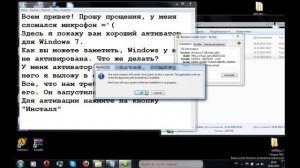 Активация Windows 7/Vista