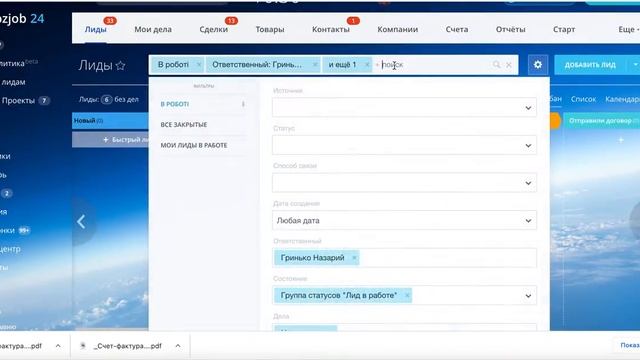 Как поставить напоминание?