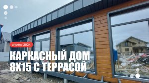 Обзор современного каркасного дома с панорамным остеклением | СК Глушаков