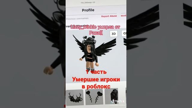 Умершие игроки в роблокс часть-1 смотреть онлайн