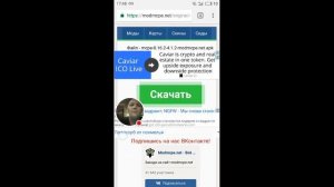 Как скачать майнкрафт версии 0.16.2