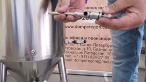 цкт (цилиндро-конический танк), ферментатор для домашнего использования