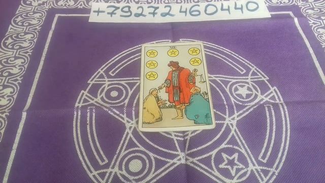 Карта дня на 18 апреля 2020 года. Совет карт на этот день. смотреть онлайн