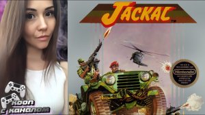 Jackal кооп | ретро игры