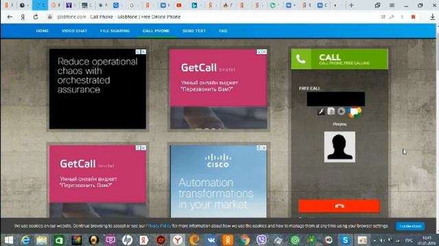 Как позвонить бесплатно через Интернет смотреть онлайн