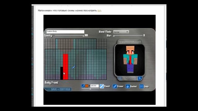 Как сделать красивый скин для девочек смотреть онлайн