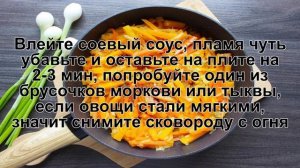 КАК ПРИГОТОВИТЬ ТЫКВУ С МОРКОВЬЮ? Изысканная и аппетитная тыква с морковью на сковороде