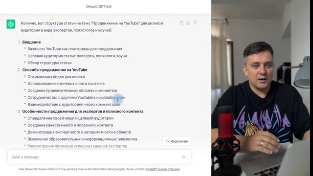 Как создать PDF гайд, чек-лист. Как создавать тексты с помощью ChatGPT?