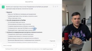 Как создать PDF гайд, чек-лист. Как создавать тексты с помощью ChatGPT?