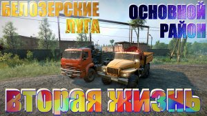 ?БЕЛОЗЕРСКИЕ??ЛУГА?ОСНОВНОЙ?РАЙОН?  ВТОРАЯ2️⃣ЖИЗНЬ?ЭТО НУЖНО ЗНАТЬ?ПОДПИШИТЕСЬ ❗НАЖМ.?В ТОП