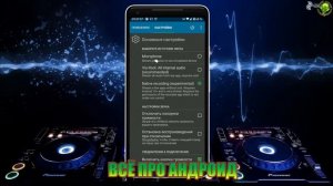 Как стримить музыку с Андроид по AirPlay DLNA\UPnP ChromeCast на любое устройство в локальной сети.