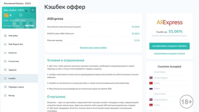 МаркетБот # 5 | Кэшбэк каталог смотреть онлайн