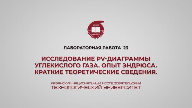 Лабораторная работа 23. Часть 1