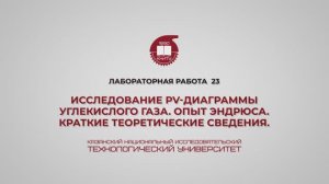 Лабораторная работа 23. Часть 1