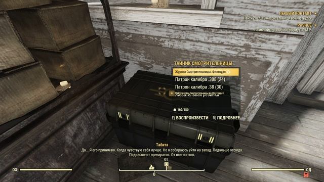 Прохождение Fallout 76 сюжет все с нуля (часть2) в 2023 году
