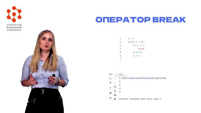 2.3.Циклы.mp4 смотреть онлайн