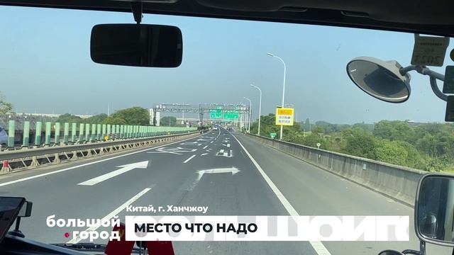 МЕСТО ЧТО НАДО. Большой город 27/10/23