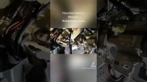 Hyundai Elantra ремонт усилитель руль