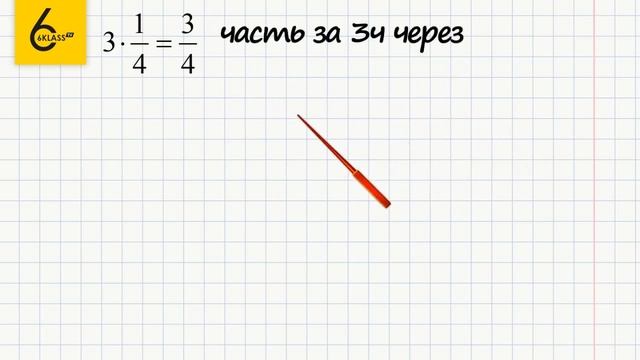 Задание №315 - ГДЗ по математике 6 класс (Виленкин) смотреть онлайн