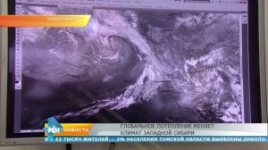 Глобальное потепление меняет климат Сибири