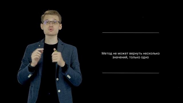 Java с нуля. Методы смотреть онлайн