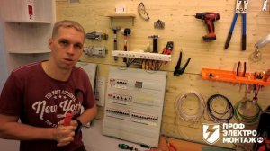 Импульсное реле управление освещением | Выключатель всего света в квартире и доме