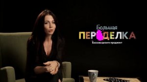 Большая переделка. Эпизод 1. Серия 1. Обновляем кухню для семейства Быковых.