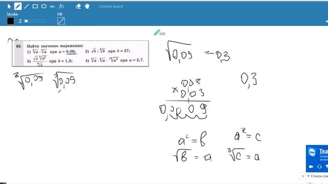 10-03 Извлечение корней смотреть онлайн