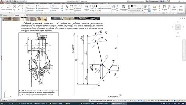 Сем 6 Лекция 7 Преобразование энергии в турбинной ступени смотреть онлайн