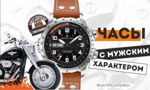 ЧАСЫ С МУЖСКИМ ХАРАКТЕРОМ В СТИЛЕ HARLEY-DAVIDSON