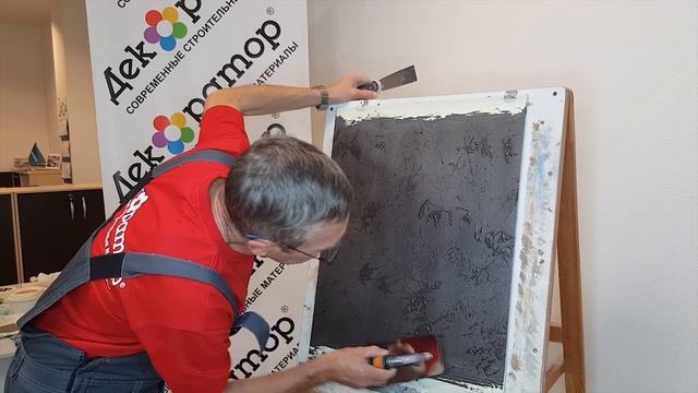 Мастер- класс по нанесению декоративной штукатурки "Декоратор" ДК 84 "Вельвет" смотреть онлайн